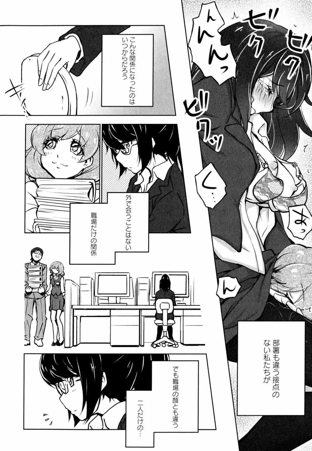 彩百合 Vol.11 143ページ