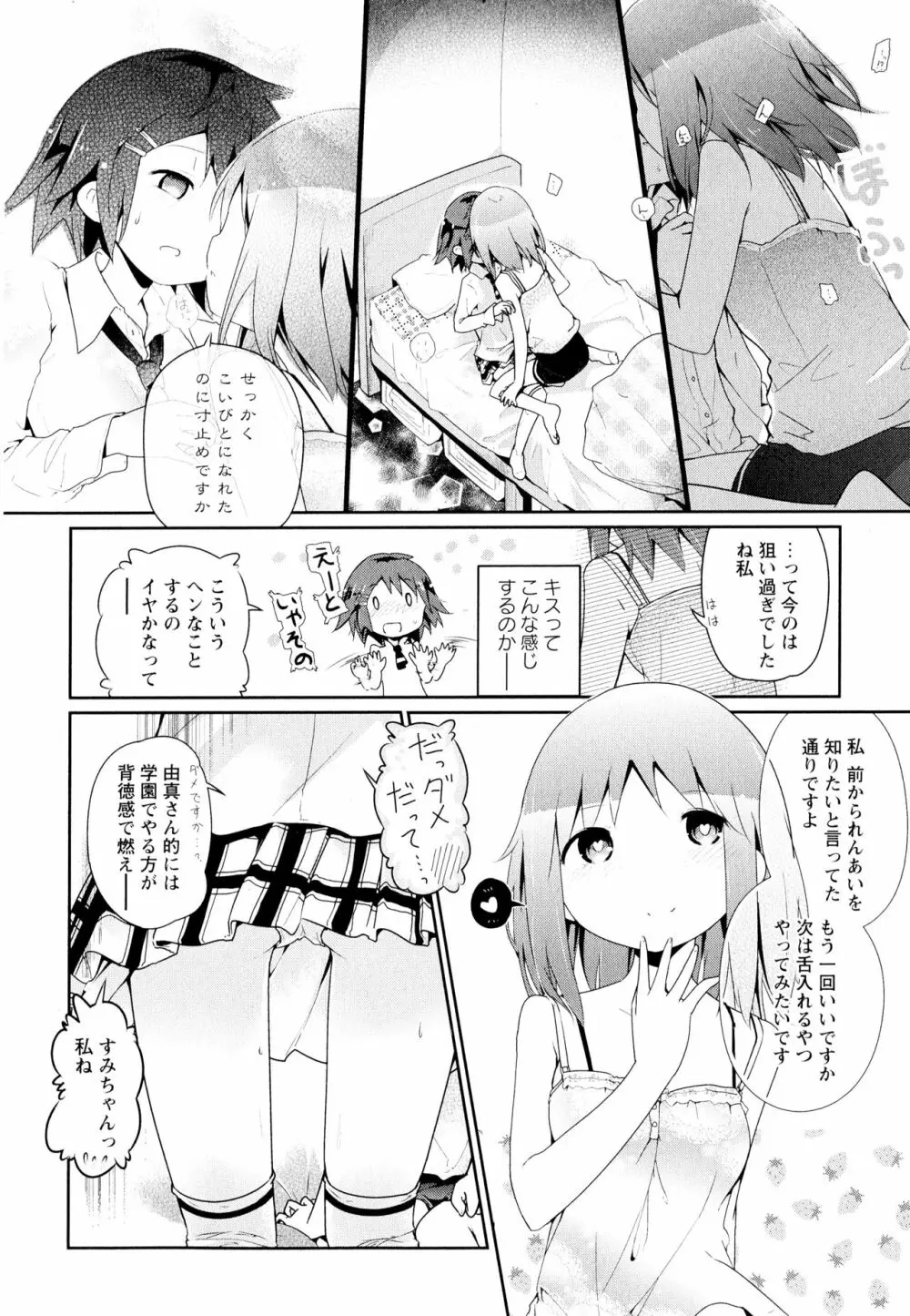 彩百合 Vol.11 161ページ