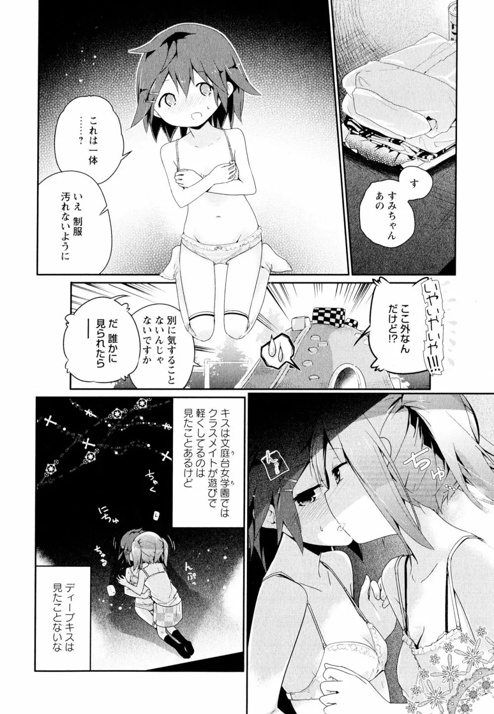 彩百合 Vol.11 165ページ