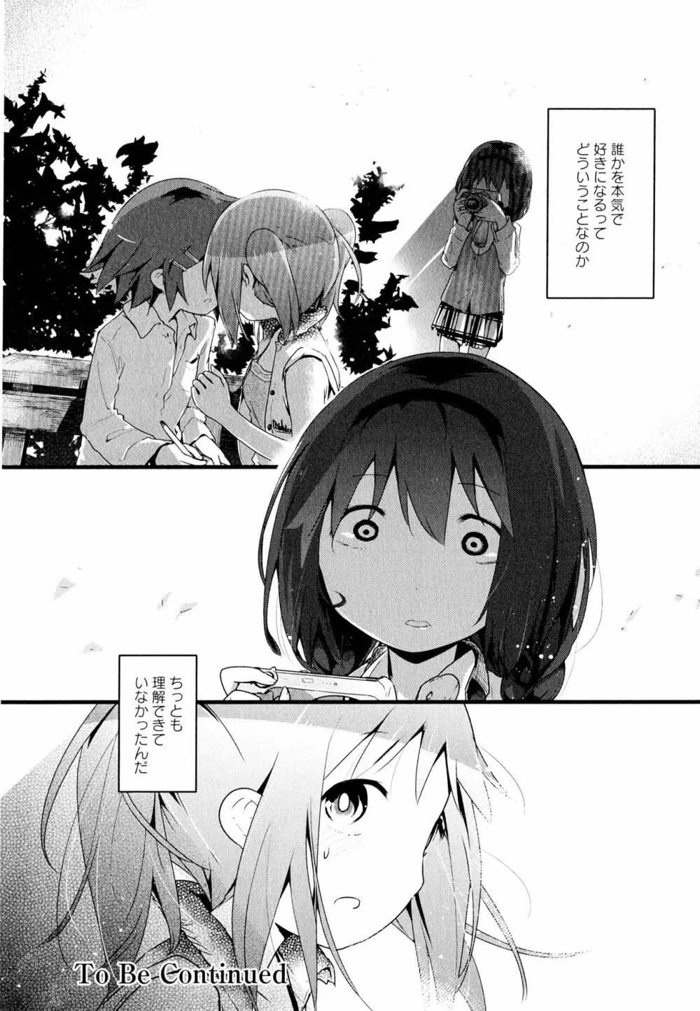 彩百合 Vol.11 175ページ