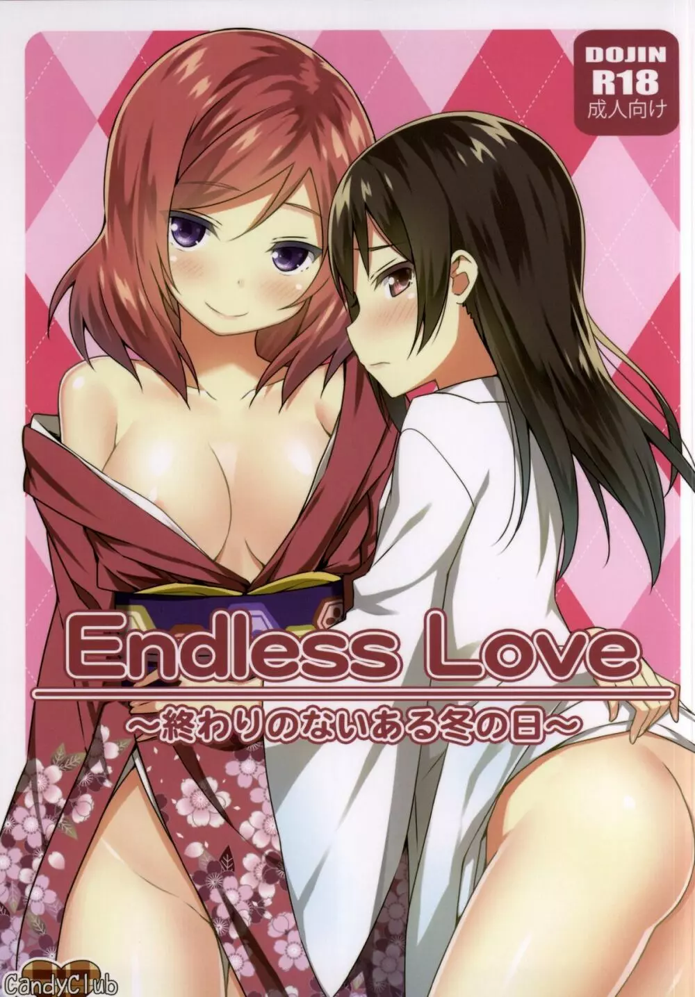 Endless Love ～終わりのないある冬の日～