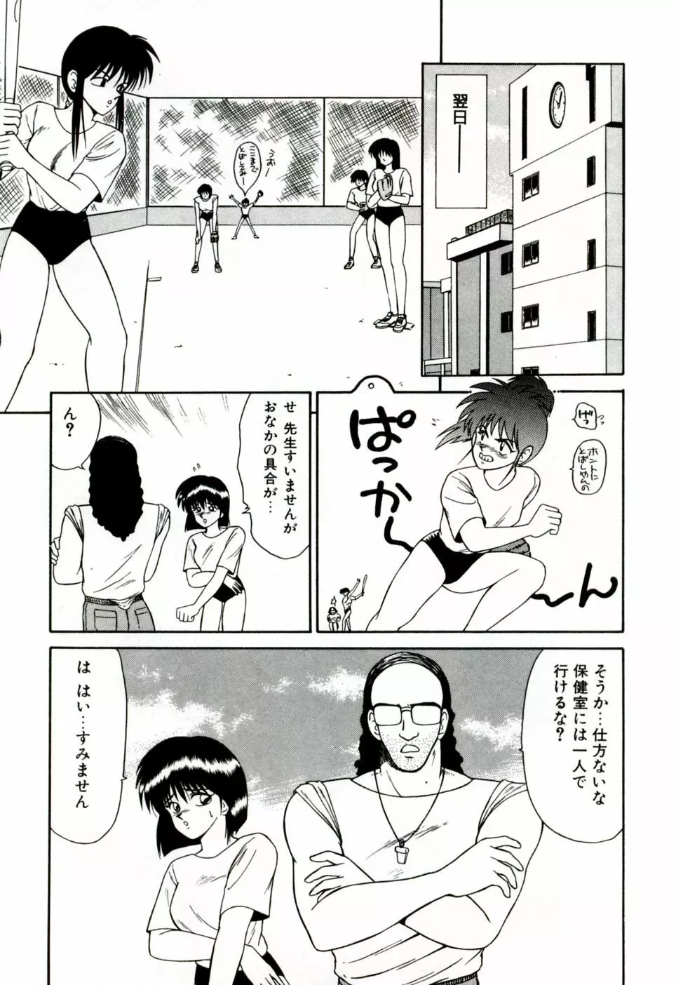 伊駒一平 NEXT!! 美少女・ロリータ篇 156ページ