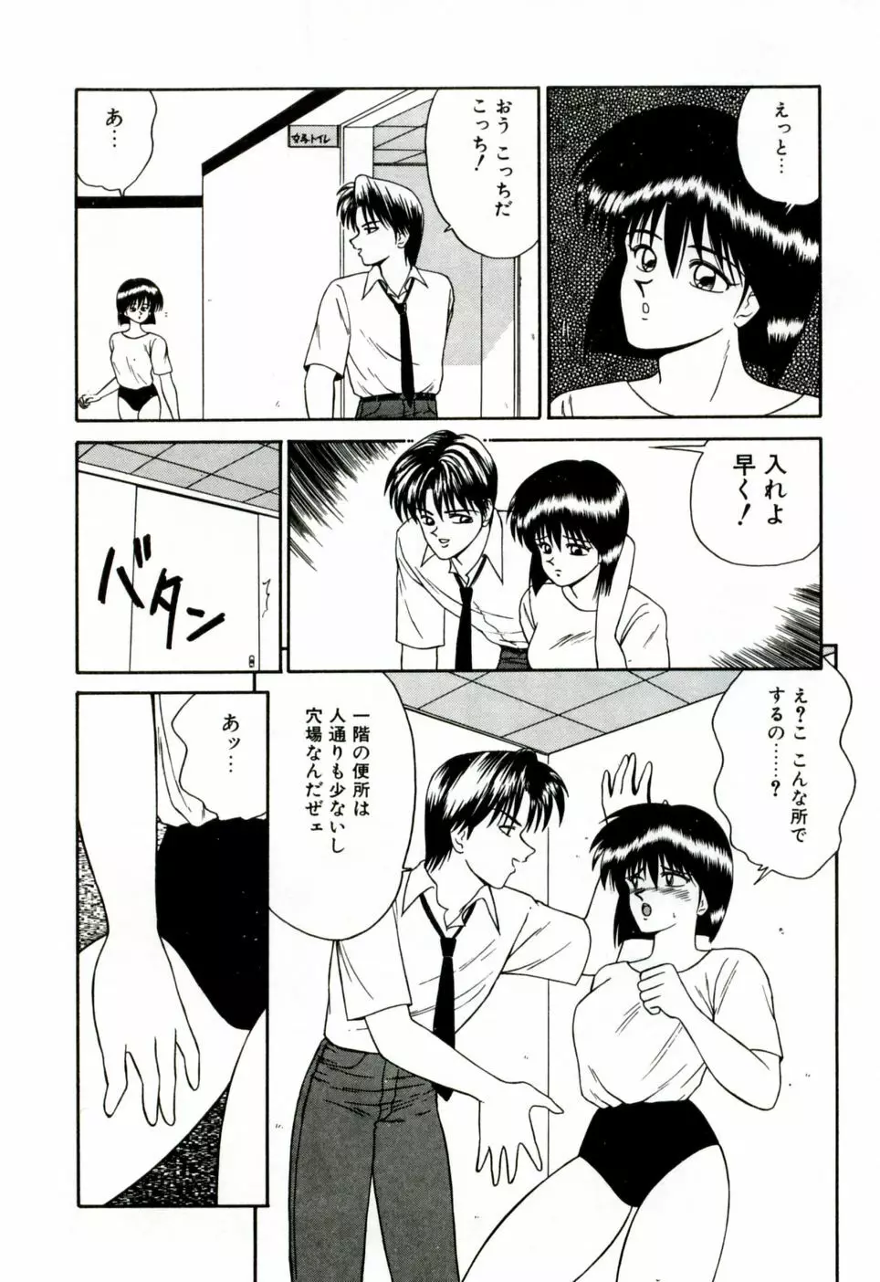 伊駒一平 NEXT!! 美少女・ロリータ篇 157ページ