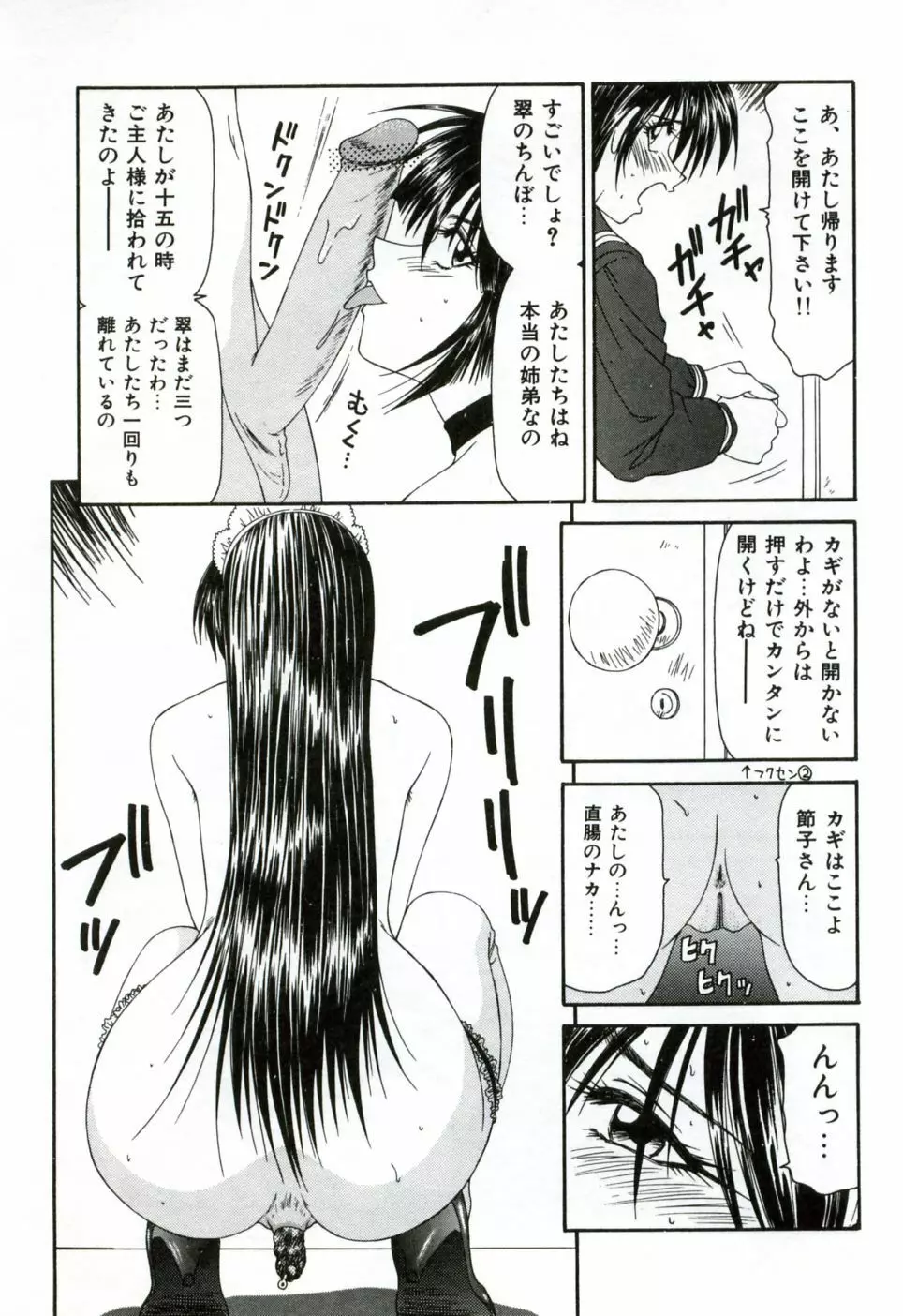 伊駒一平 NEXT!! 美少女・ロリータ篇 18ページ