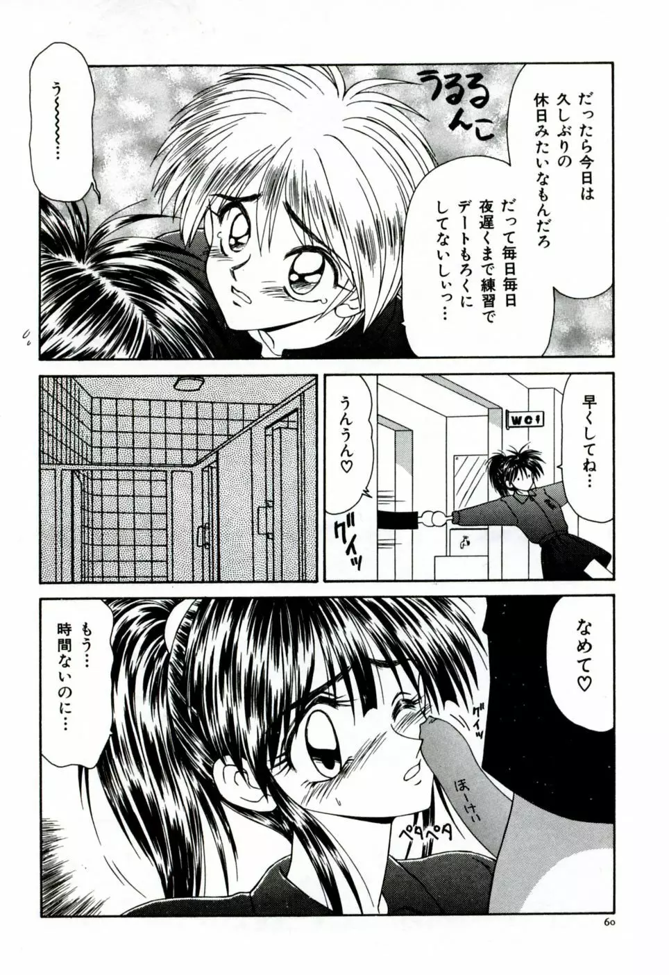 伊駒一平 NEXT!! 美少女・ロリータ篇 69ページ