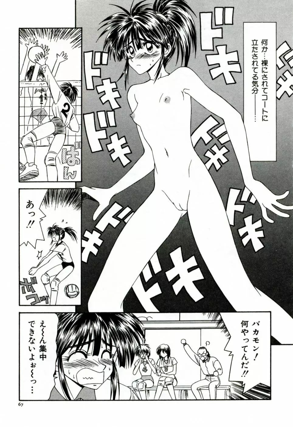 伊駒一平 NEXT!! 美少女・ロリータ篇 76ページ