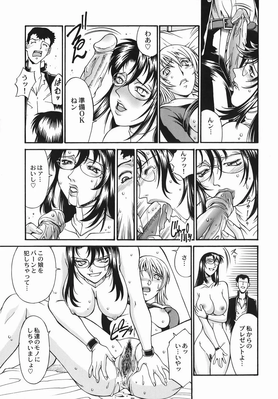 女熱 じょねつ/ Jyonetsu 64ページ