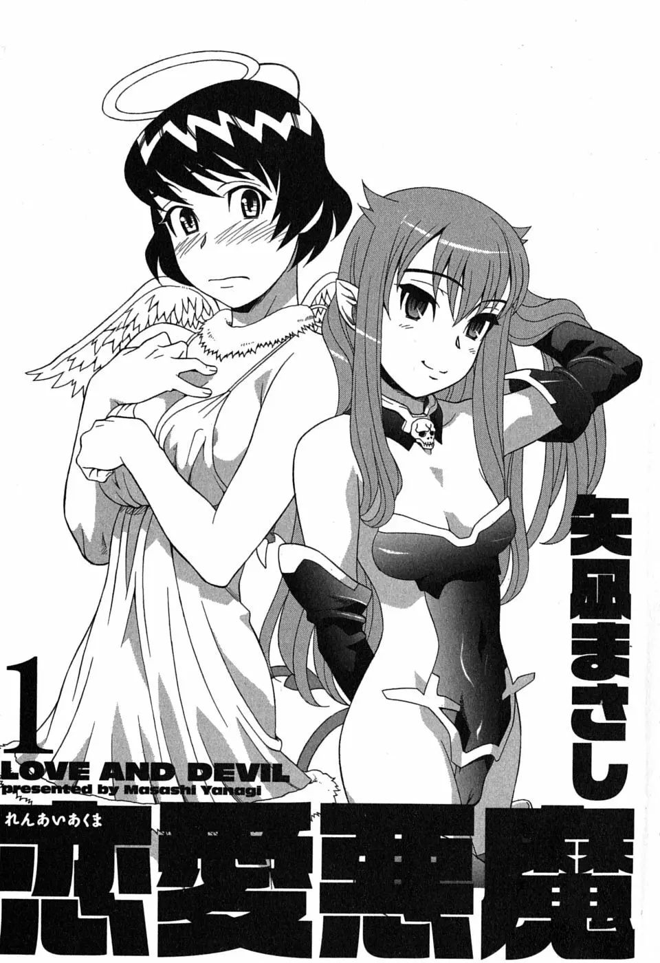 Renai Akuma 1 – Love and Devil 6ページ
