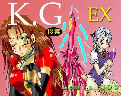 KG EX 1ページ