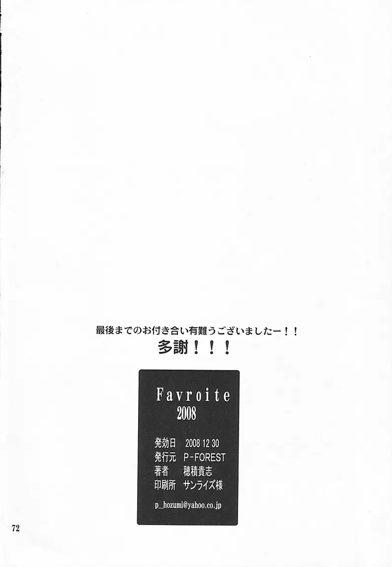 P! FAVORITE 2008 71ページ