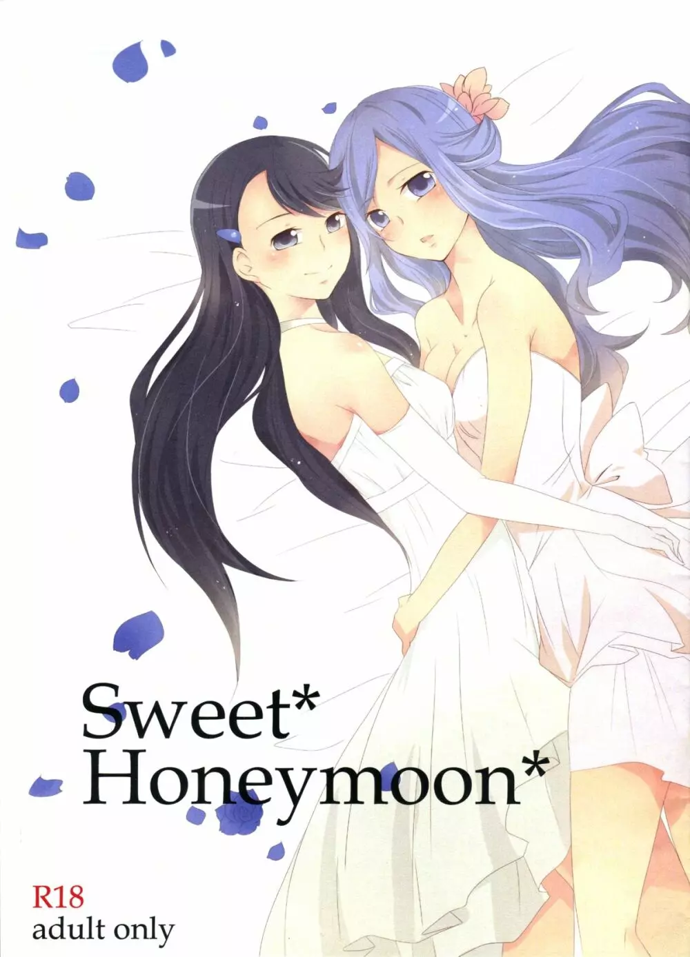 Sweet Honeymoon 1ページ