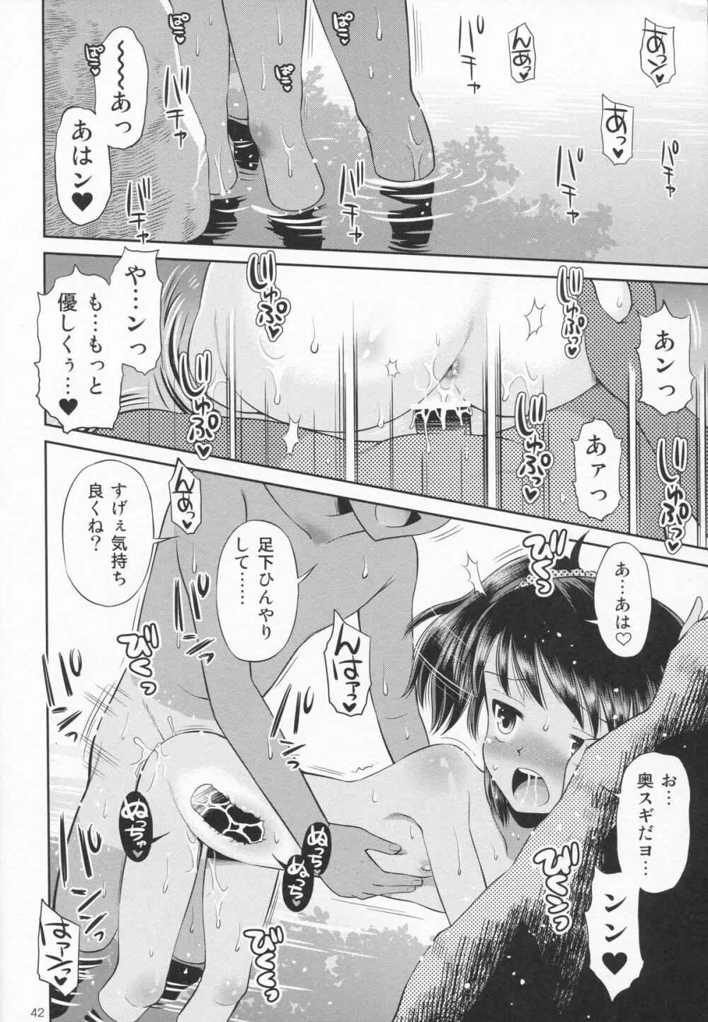 (C87) [えろり屋 (たまちゆき、ゆうろ)] えろり屋 12 – 2014-WINTER 41ページ