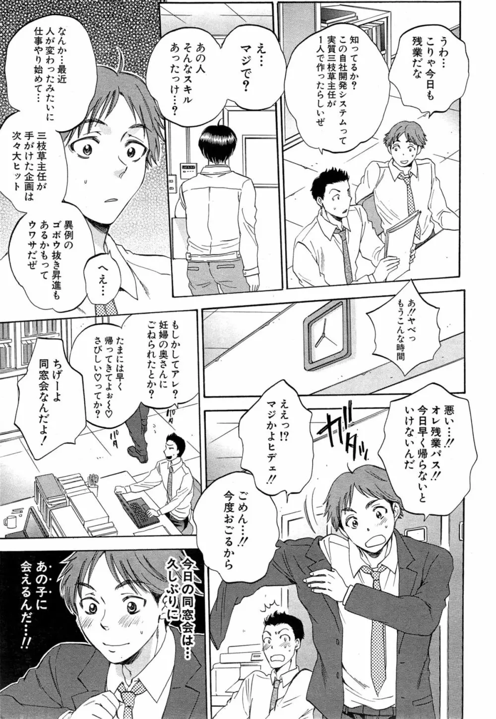COMIC 夢幻転生 2015年5月号 263ページ