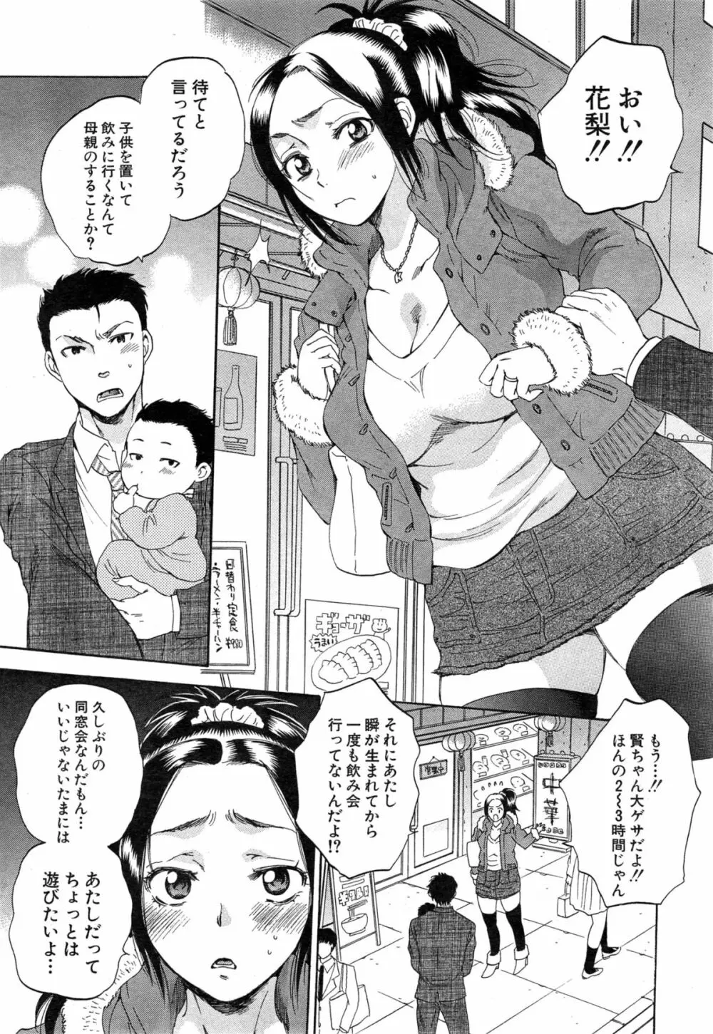COMIC 夢幻転生 2015年5月号 265ページ