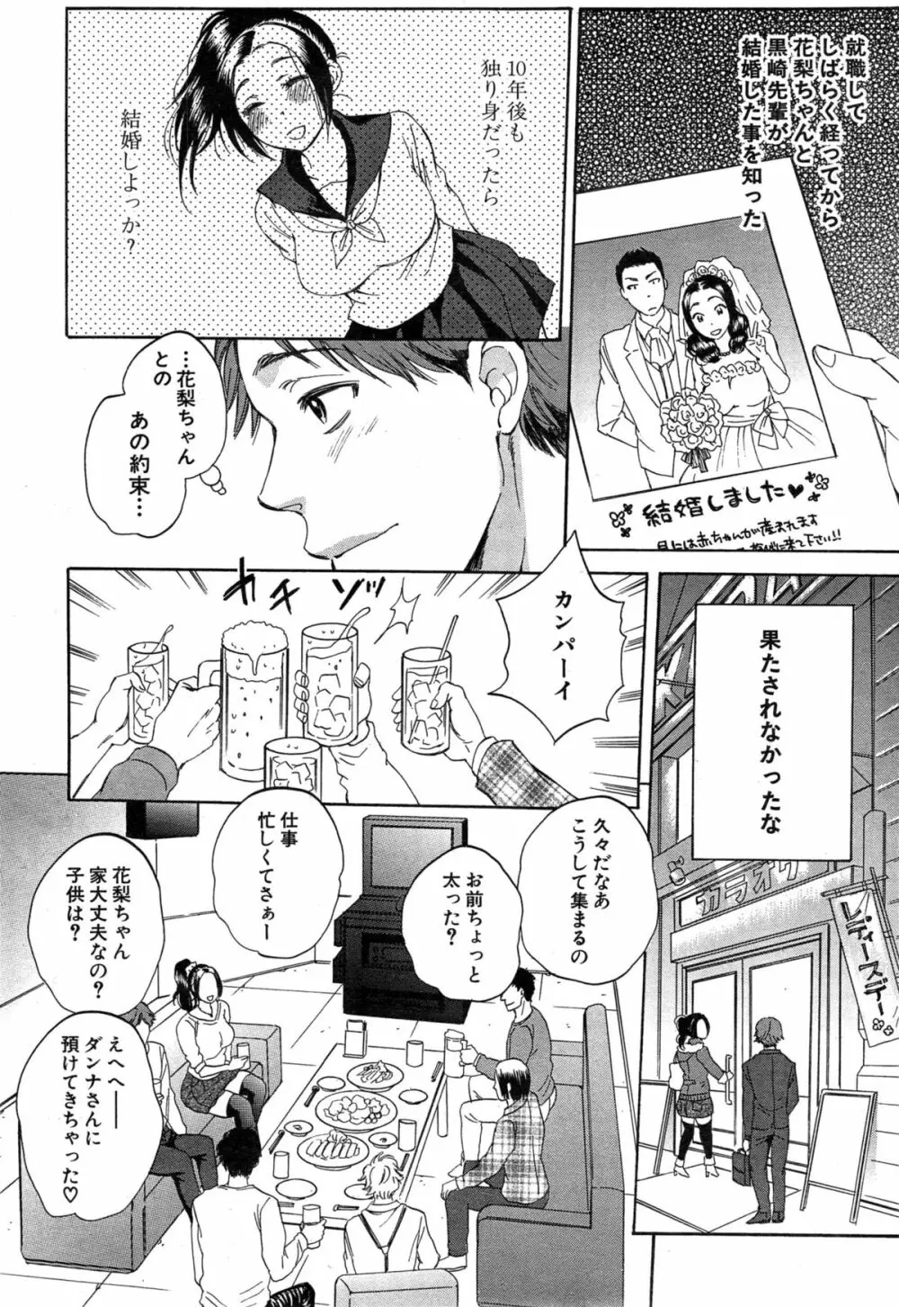 COMIC 夢幻転生 2015年5月号 268ページ