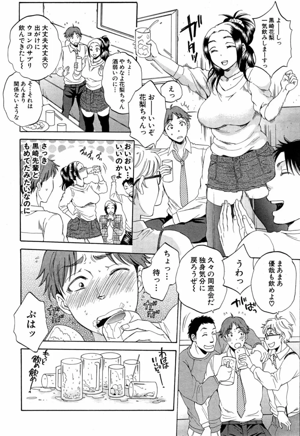 COMIC 夢幻転生 2015年5月号 270ページ