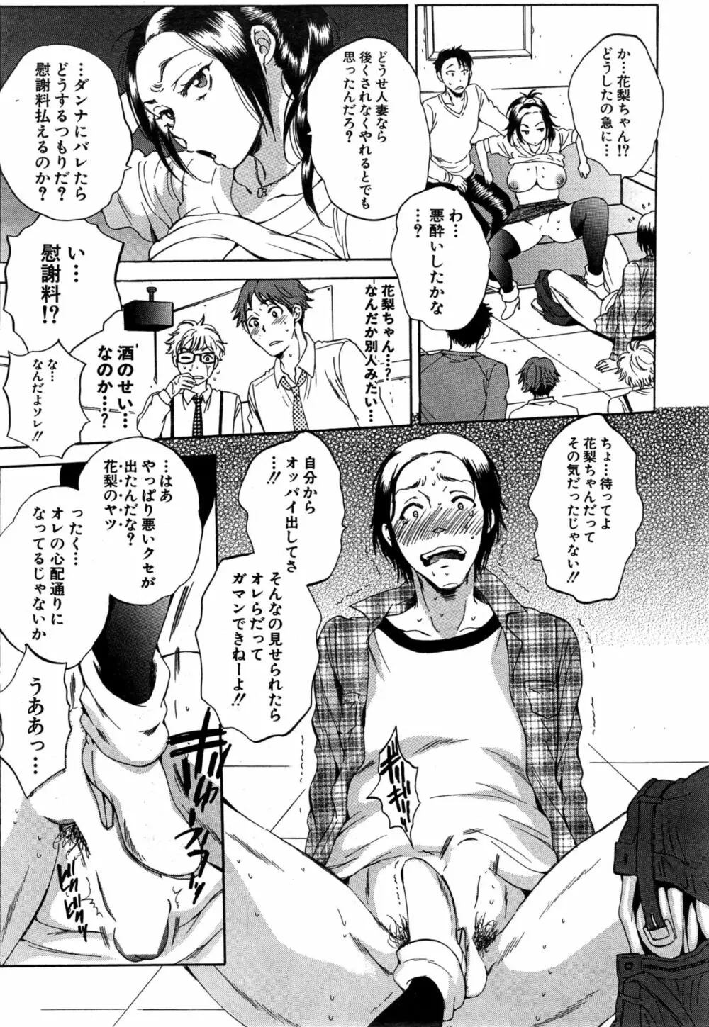 COMIC 夢幻転生 2015年5月号 277ページ