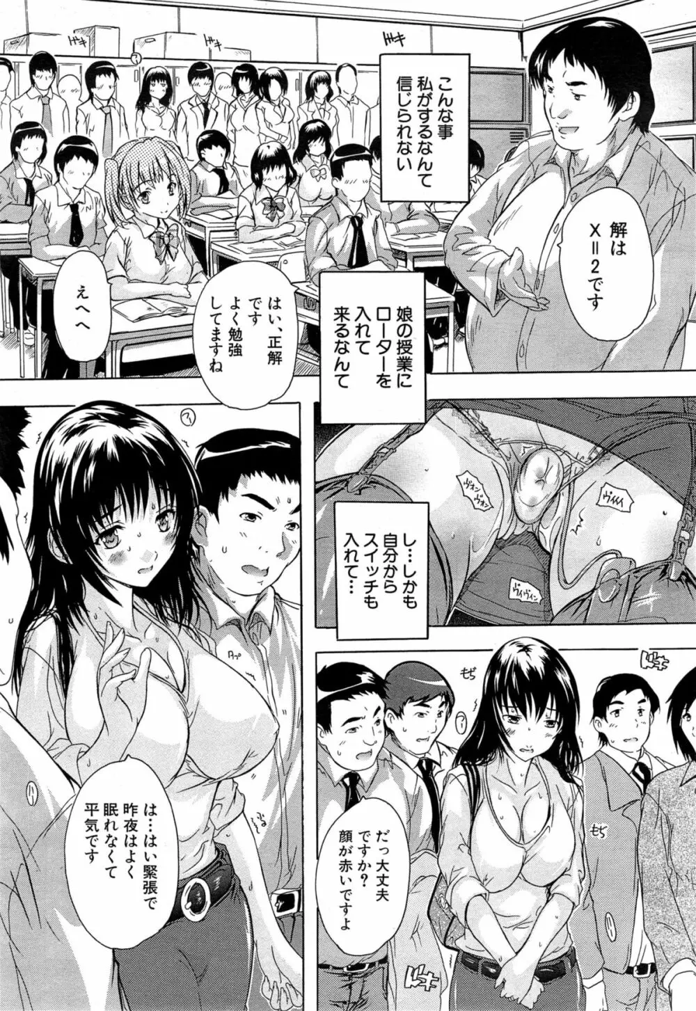 COMIC 夢幻転生 2015年5月号 311ページ