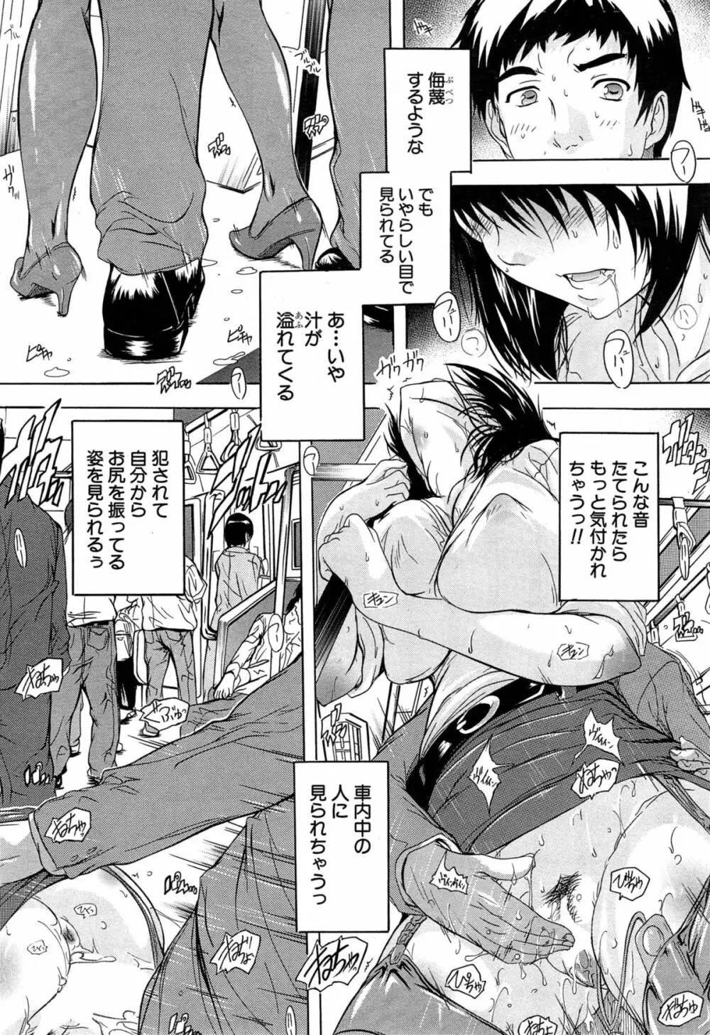 COMIC 夢幻転生 2015年5月号 327ページ