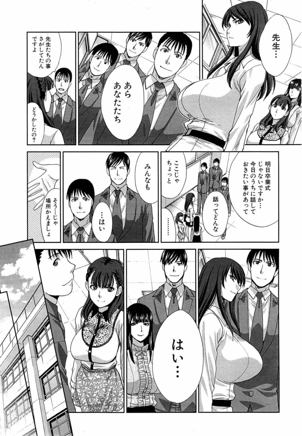 COMIC 夢幻転生 2015年5月号 51ページ