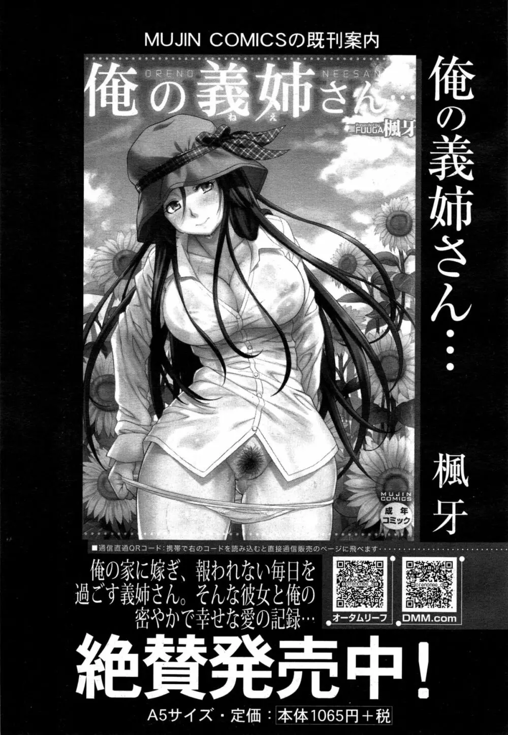 COMIC 夢幻転生 2015年5月号 515ページ