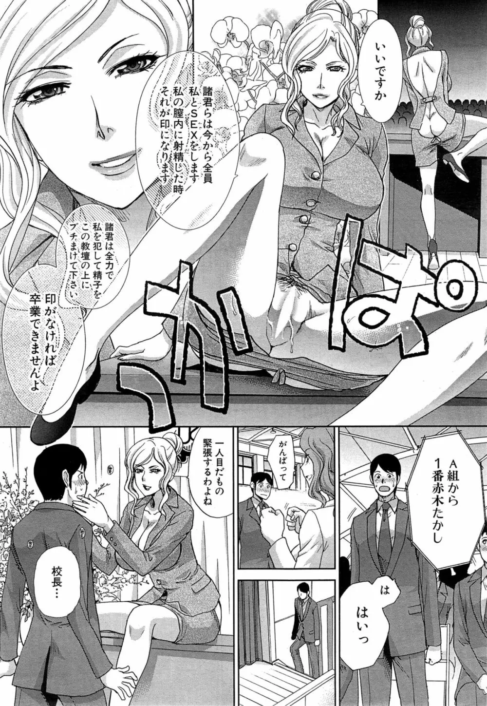 COMIC 夢幻転生 2015年5月号 54ページ
