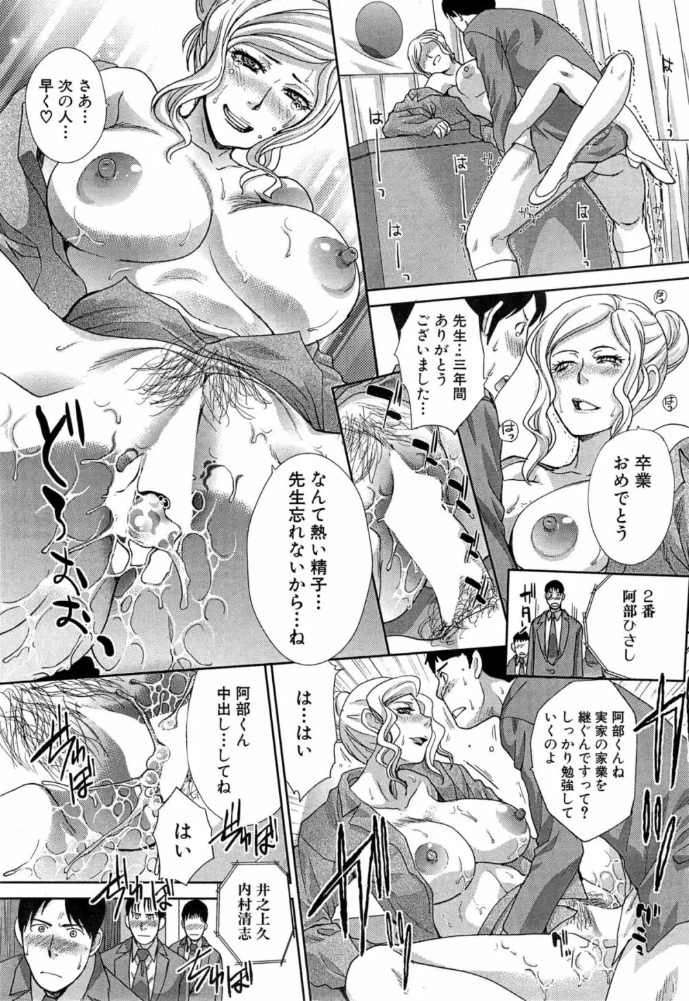 COMIC 夢幻転生 2015年5月号 59ページ