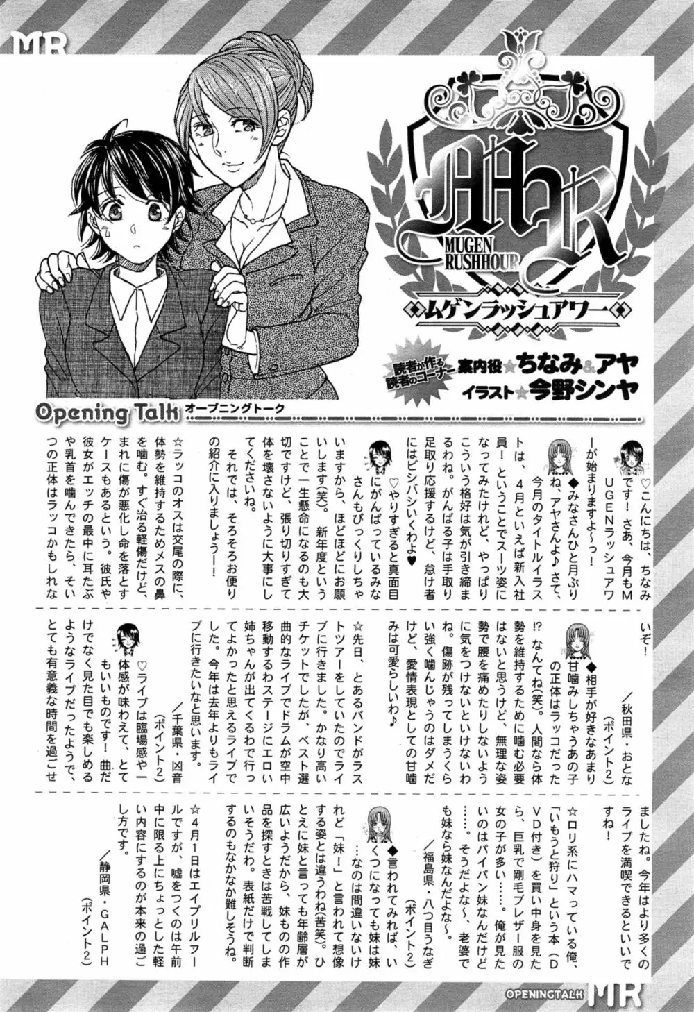 COMIC 夢幻転生 2015年5月号 607ページ