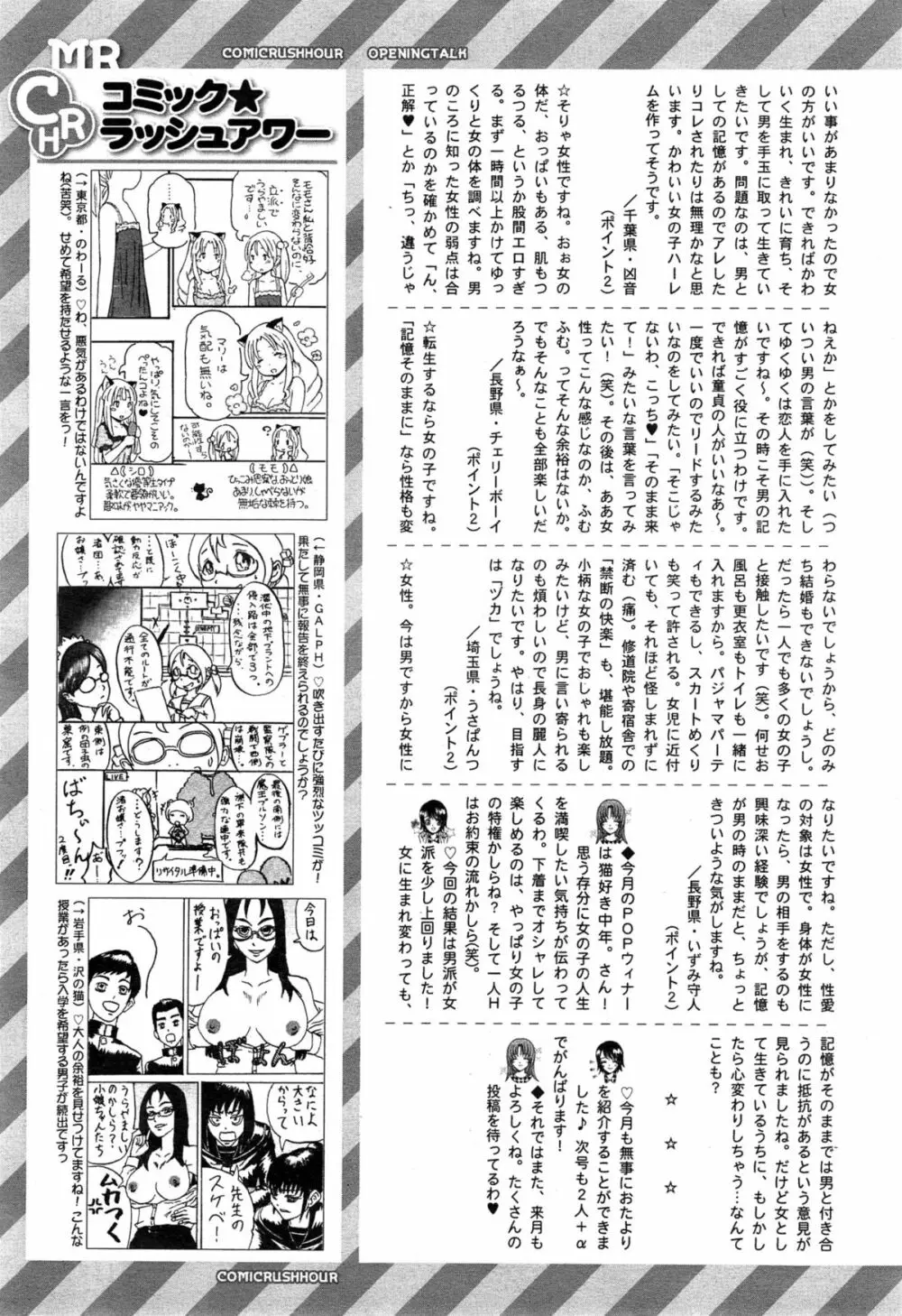 COMIC 夢幻転生 2015年5月号 609ページ