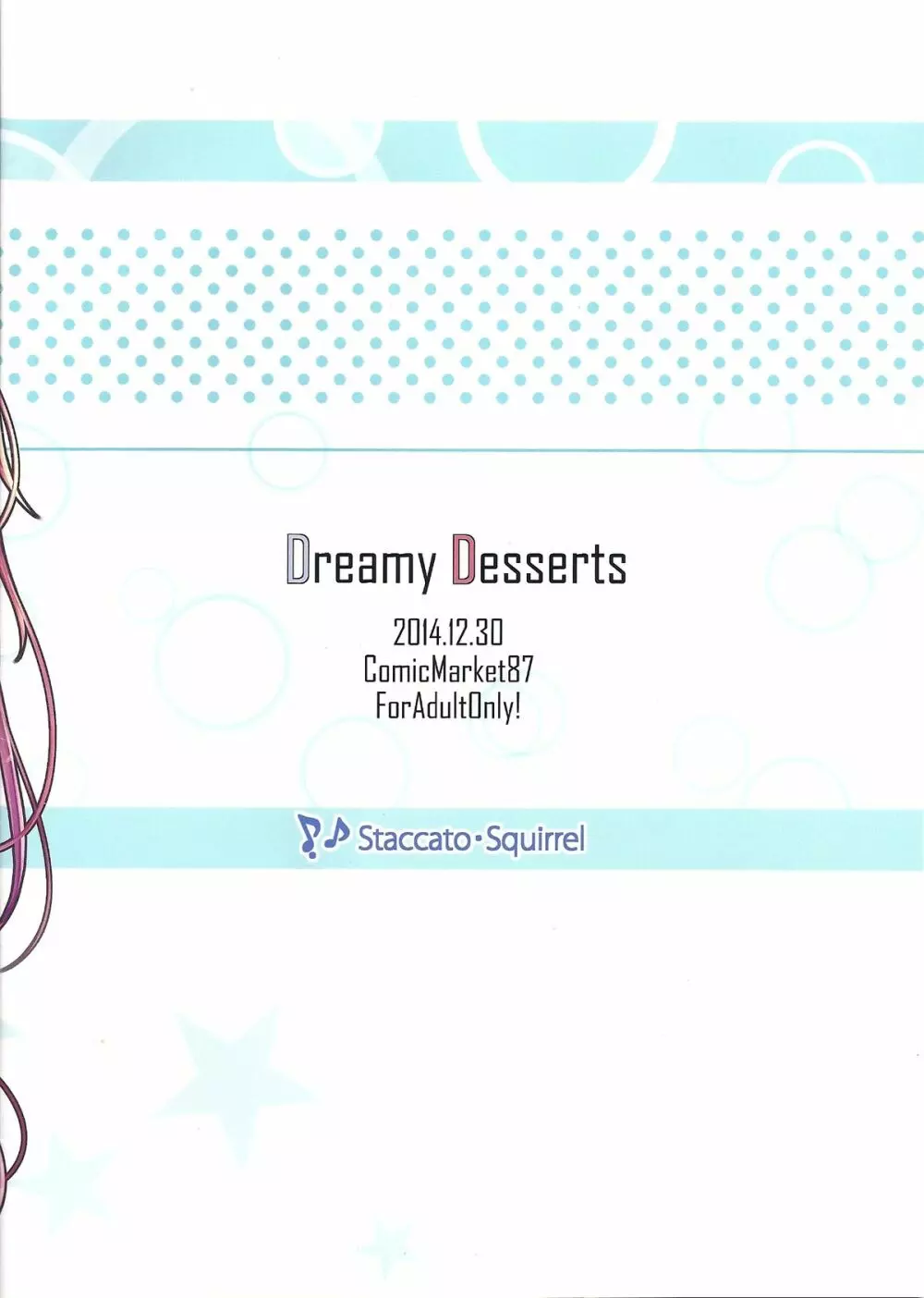 Dreamy Desserts 16ページ