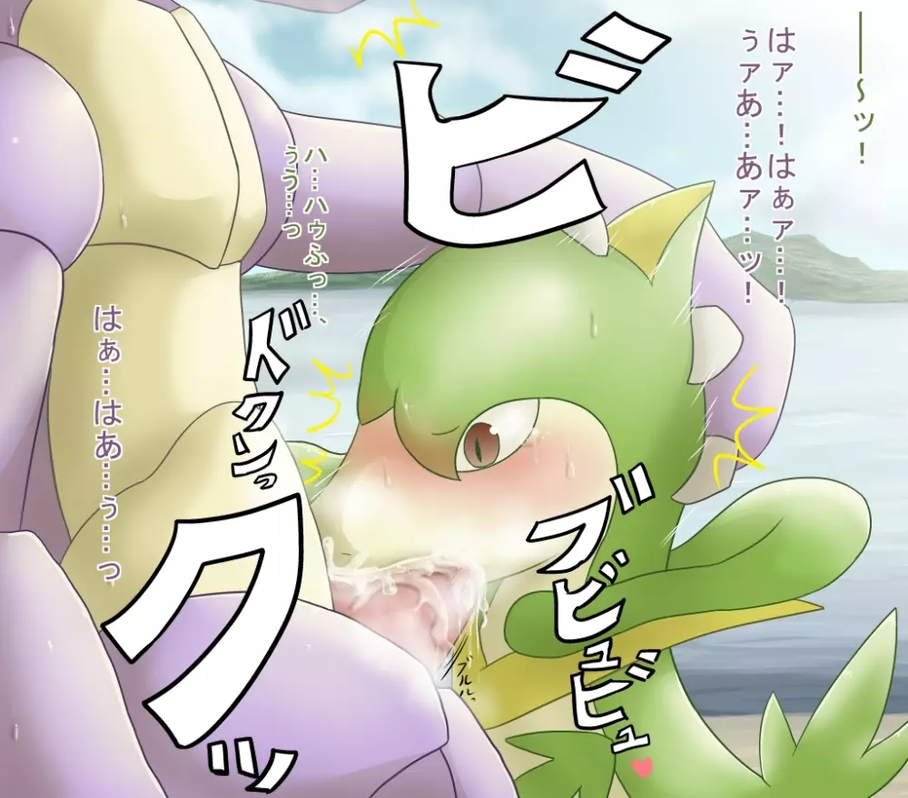 Nidoking and the virgin Snivy 18ページ