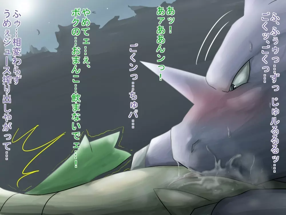 Nidoking and the virgin Snivy 6ページ