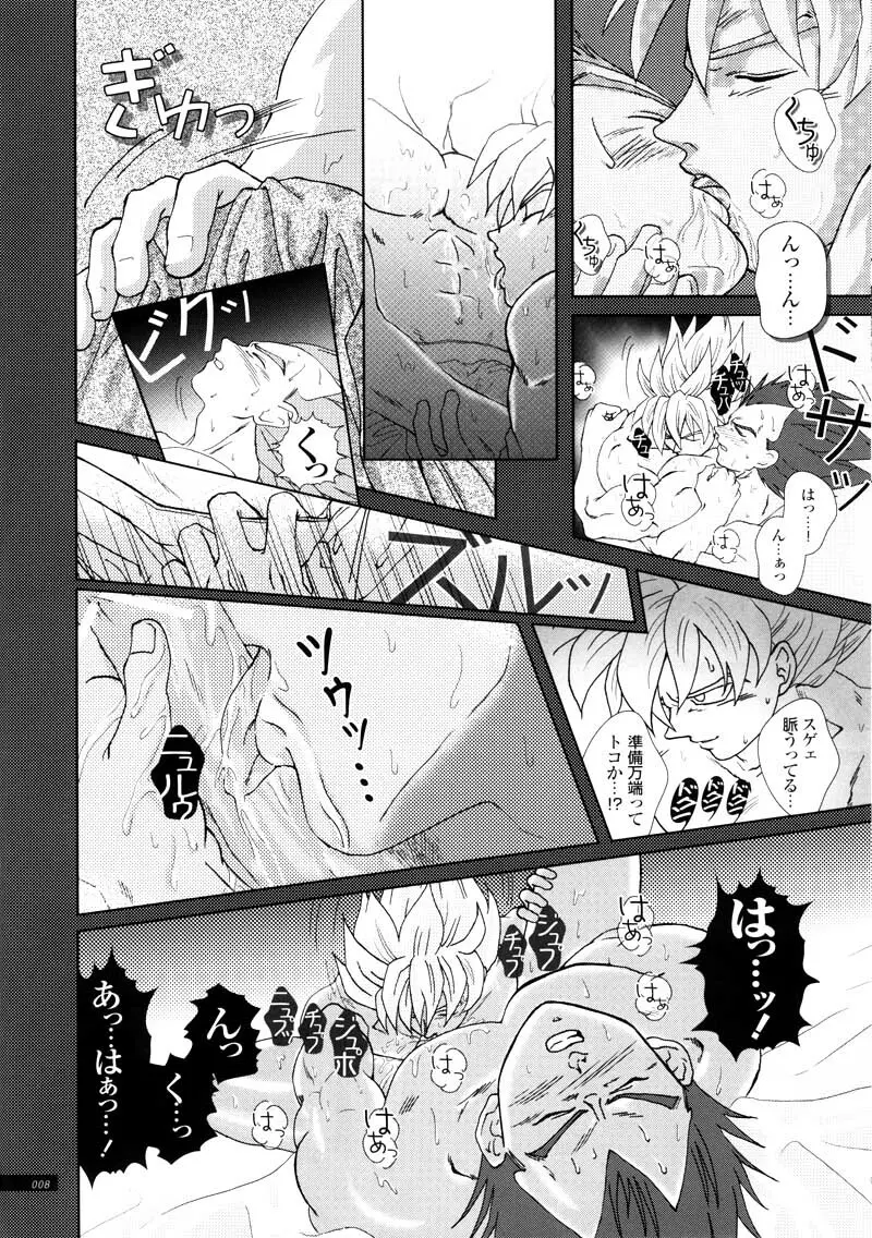 Sairokua 6ページ