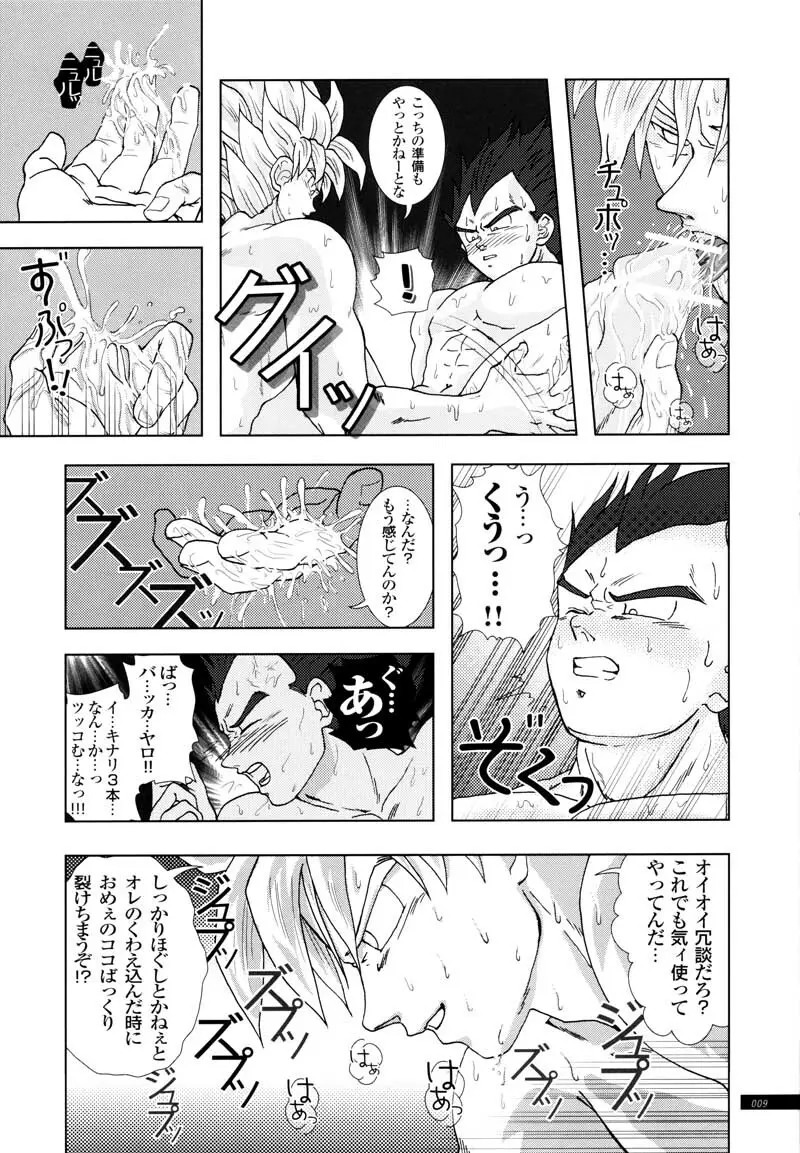 Sairokua 7ページ