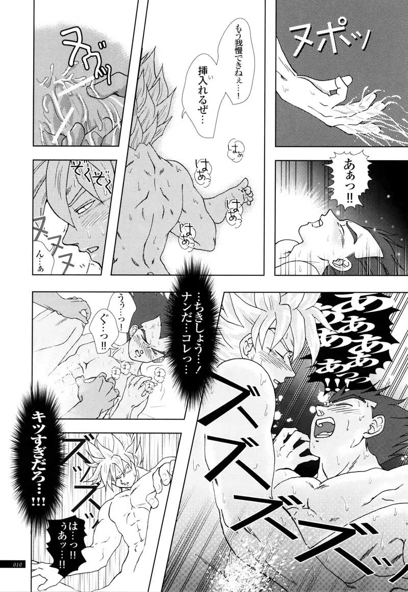 Sairokua 8ページ