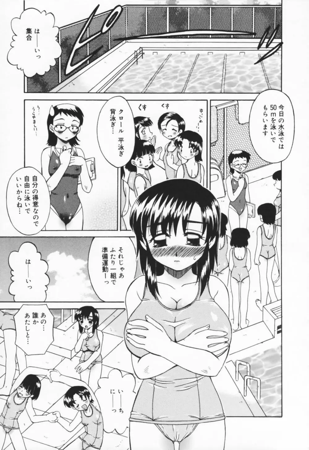 人の妻 169ページ