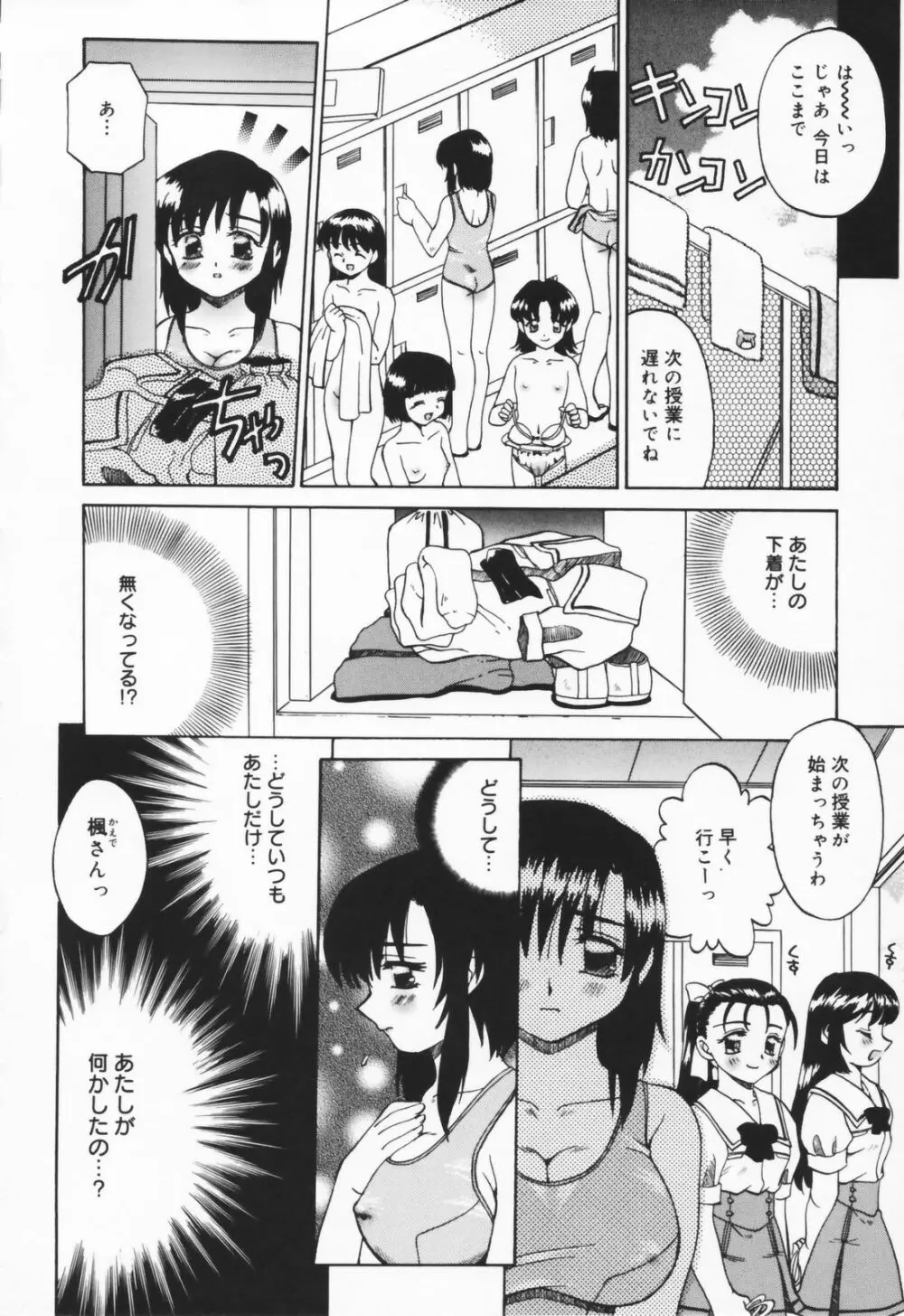 人の妻 172ページ