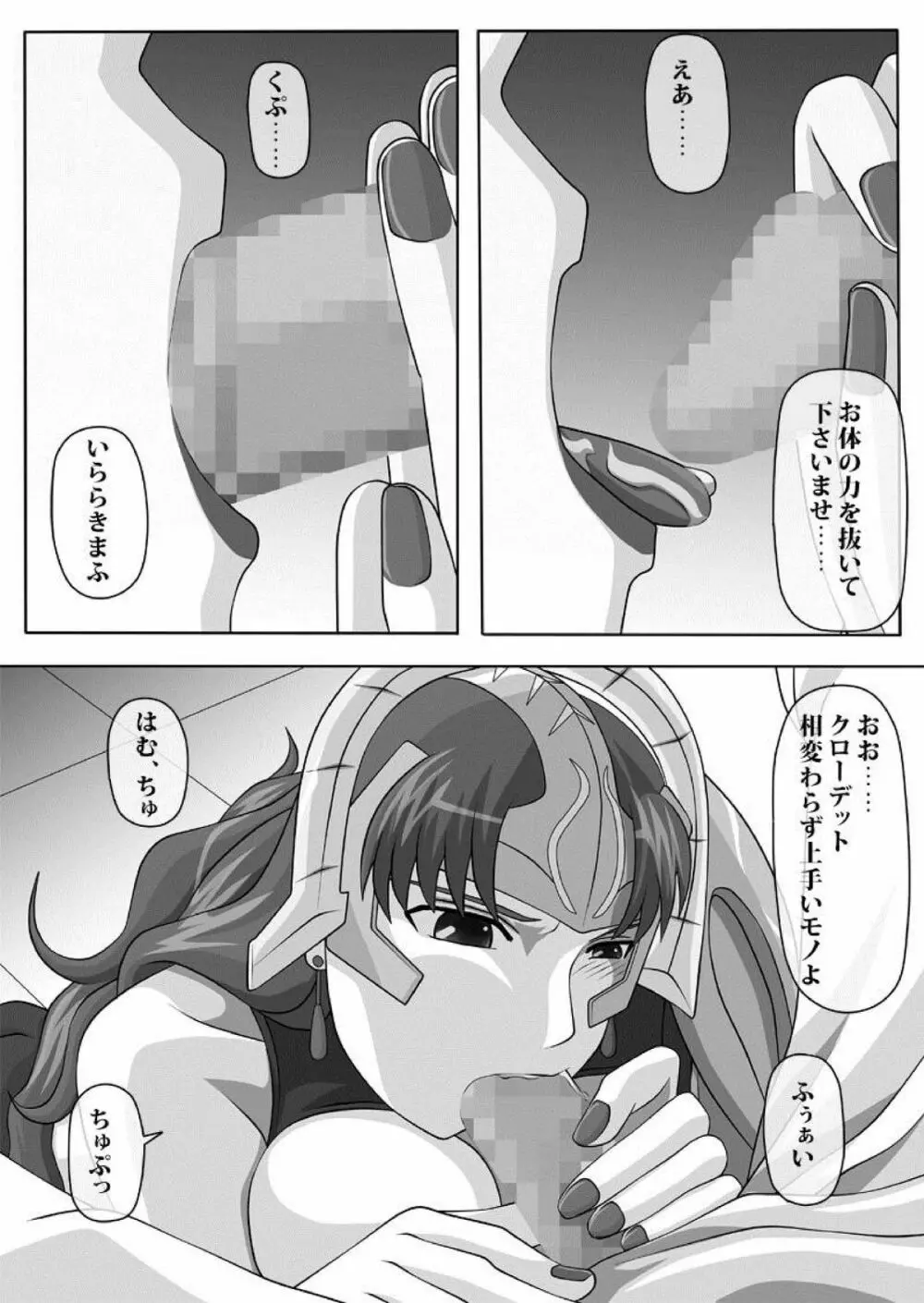 フェラチオの絵本 総集編VOL.1 53ページ