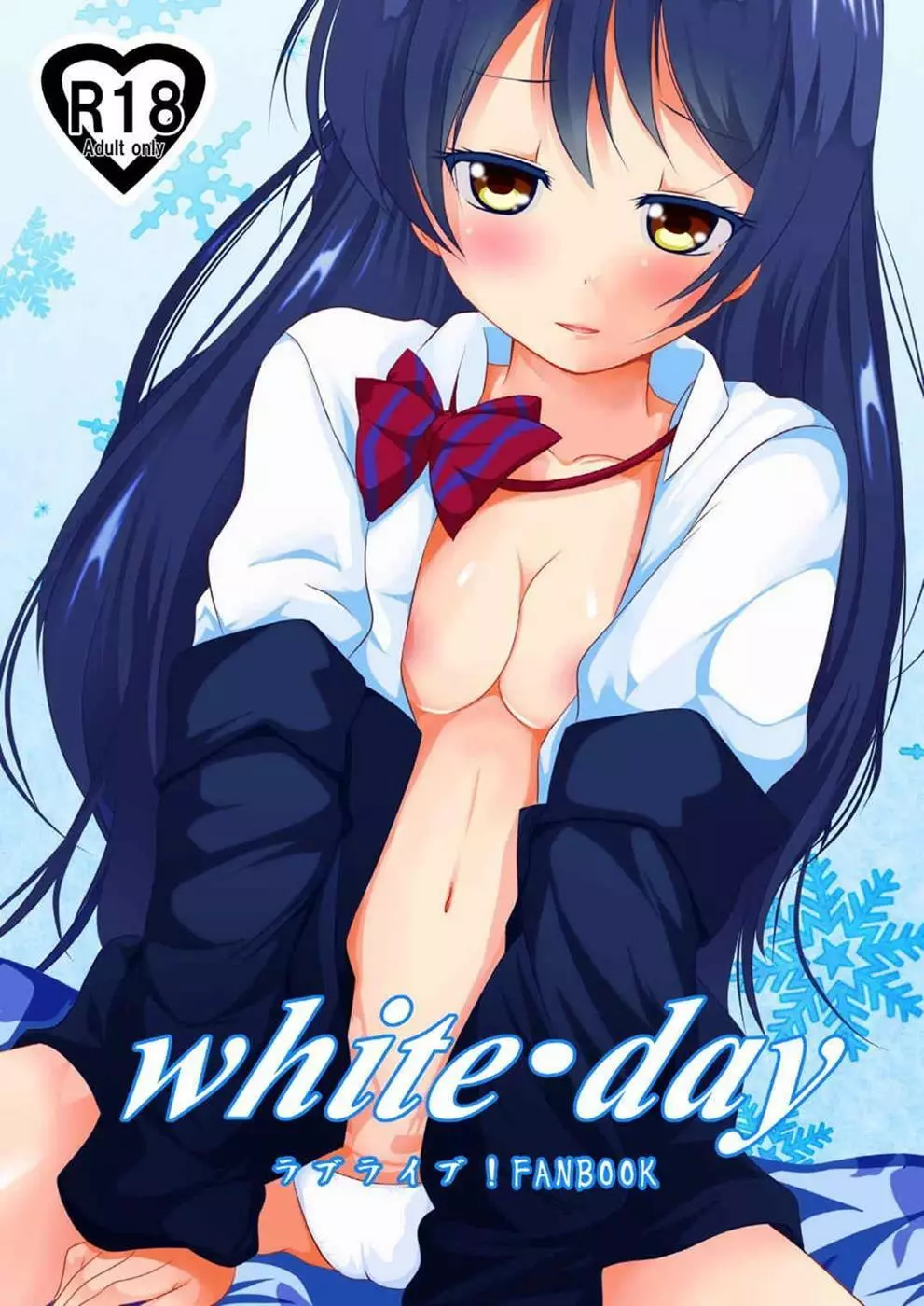 whiteday 1ページ