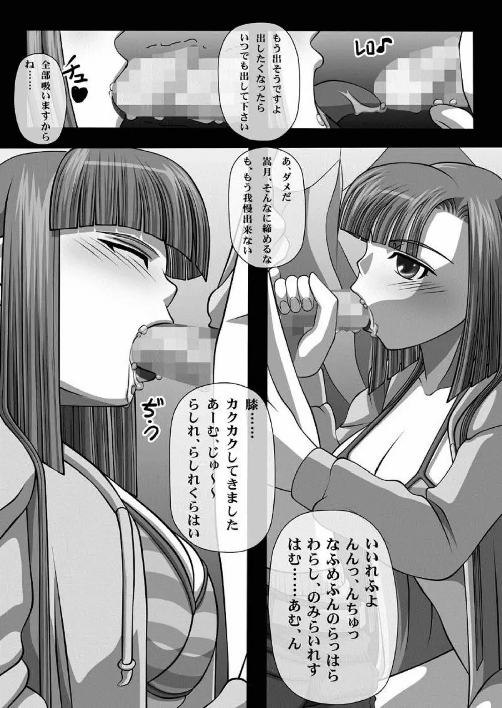 フェラチオの絵本 総集編VOL.1 34ページ