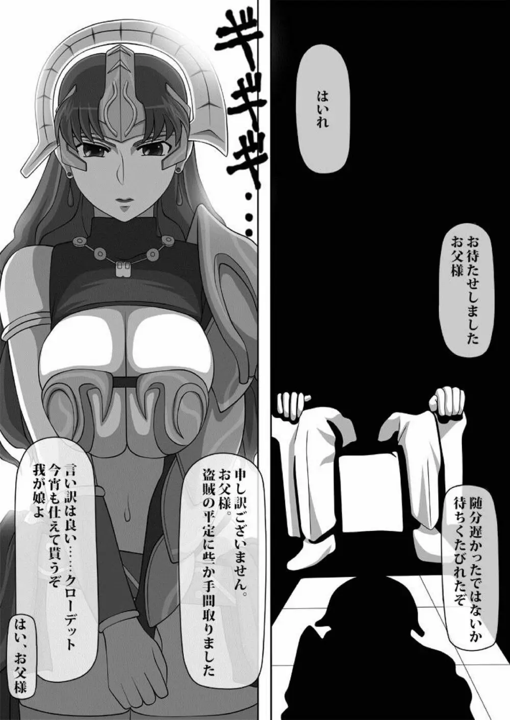 フェラチオの絵本 総集編VOL.1 52ページ