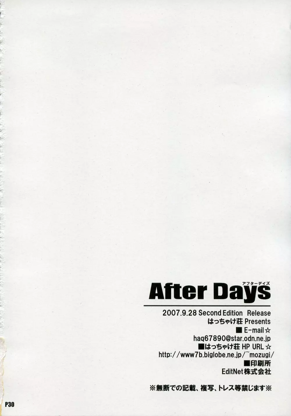 After Days 29ページ