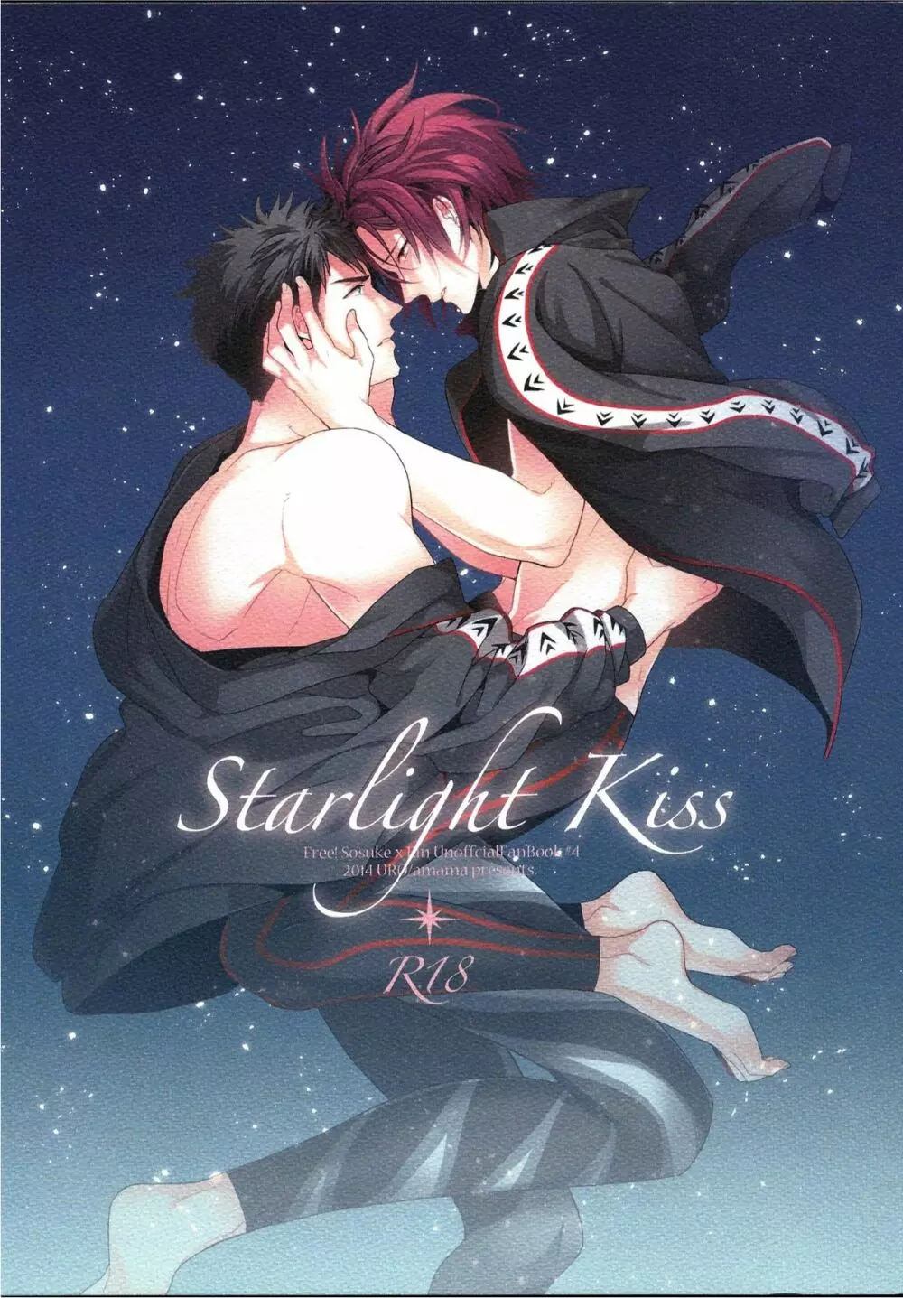 Starlight Kiss 1ページ