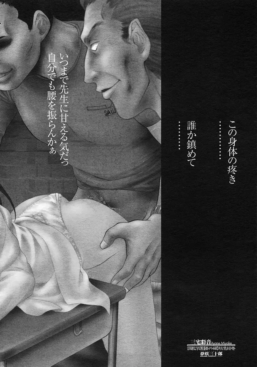 COMIC ヒメザクラ 2005年1月号 vol.1 14ページ