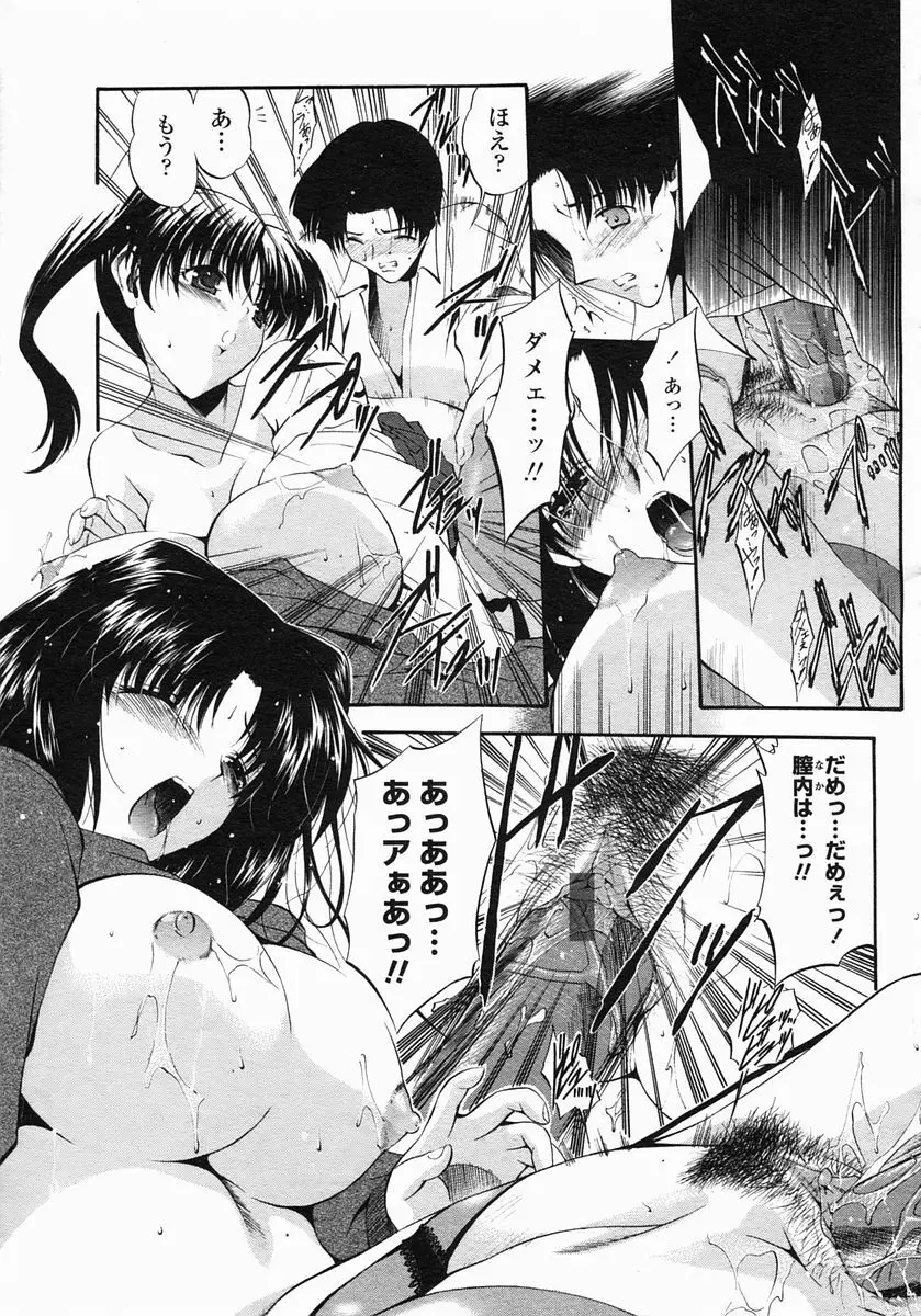 COMIC ヒメザクラ 2005年1月号 vol.1 43ページ