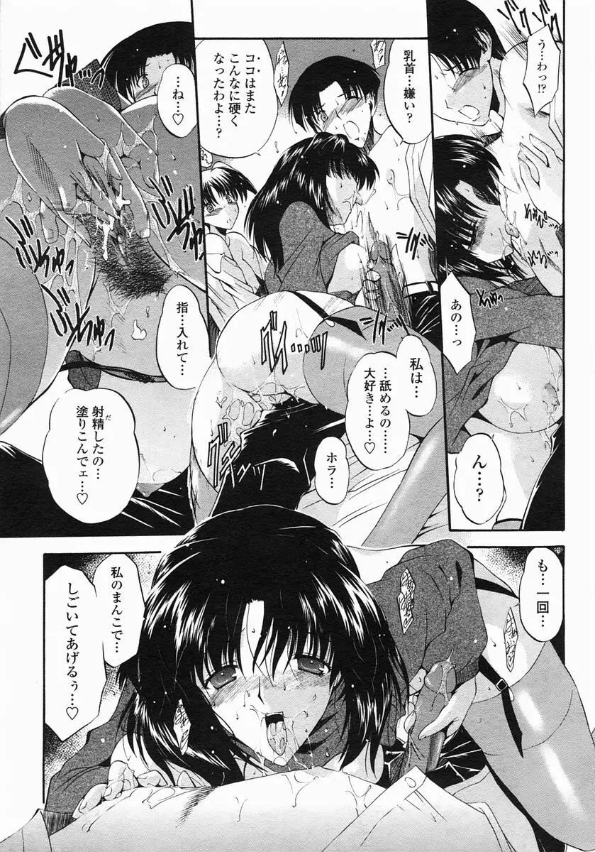 COMIC ヒメザクラ 2005年1月号 vol.1 45ページ
