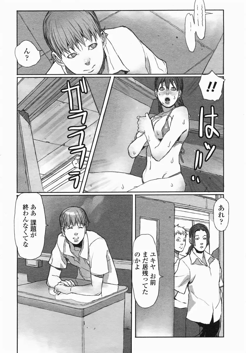 COMIC ヒメザクラ 2005年1月号 vol.1 90ページ