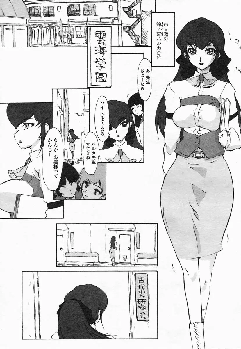COMIC ヒメザクラ 2005年2月号 vol.2 121ページ