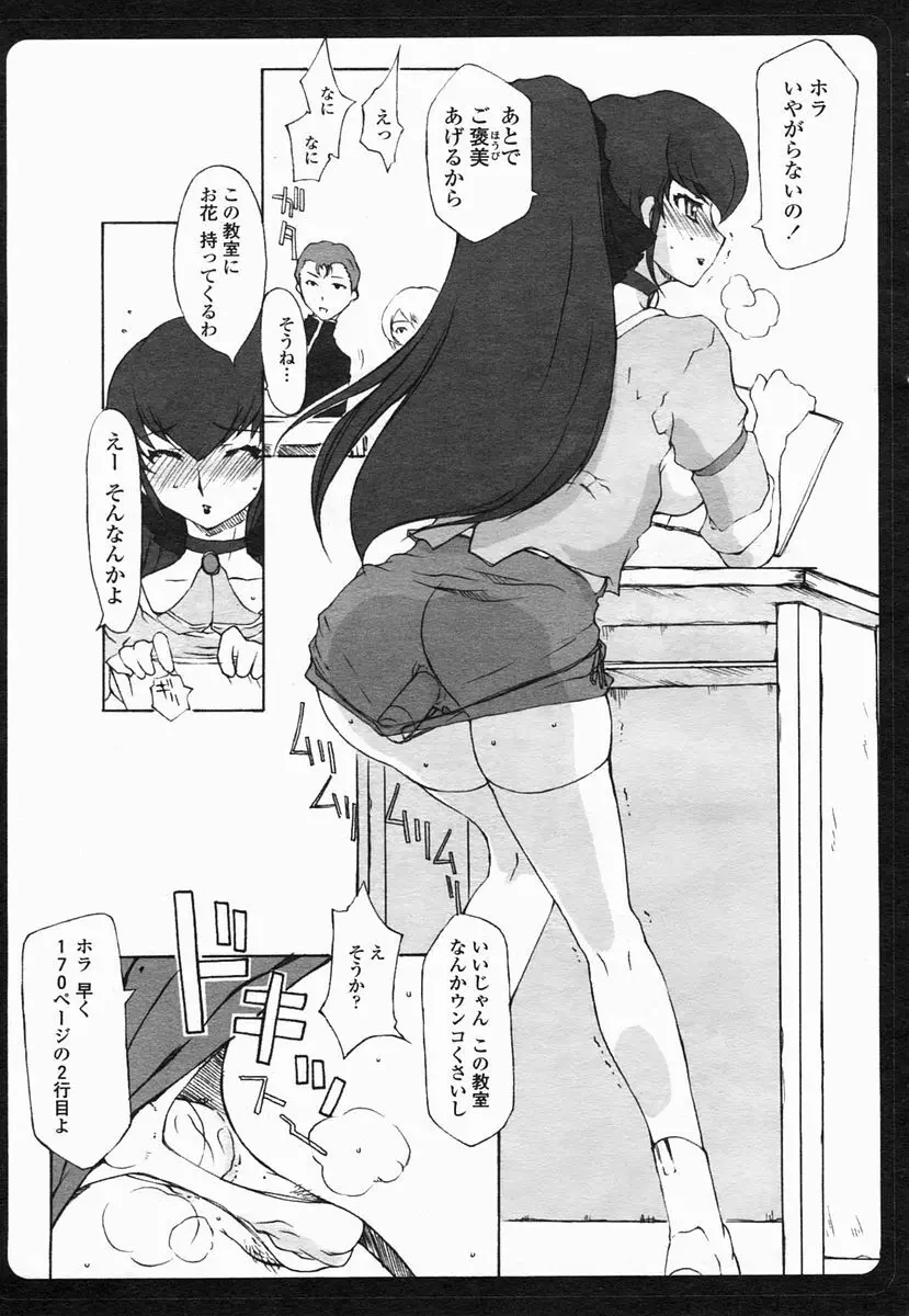 COMIC ヒメザクラ 2005年2月号 vol.2 131ページ