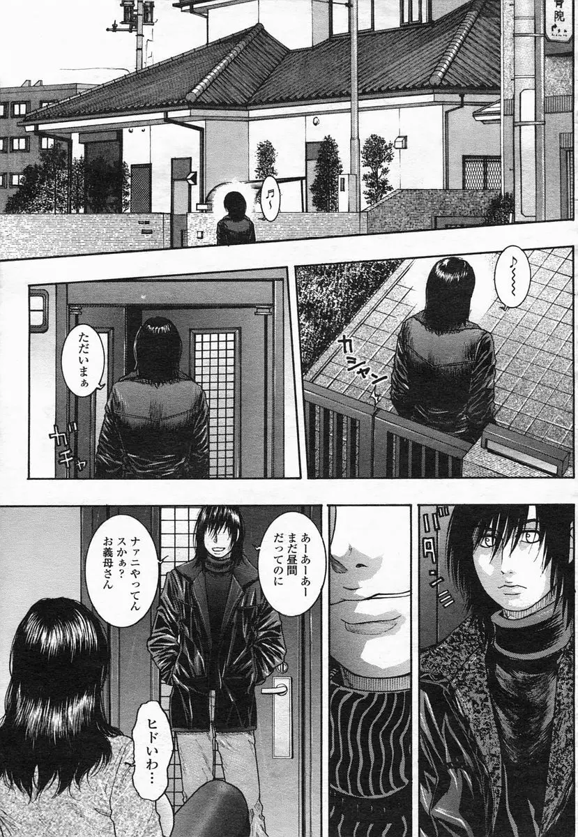 COMIC ヒメザクラ 2005年2月号 vol.2 17ページ